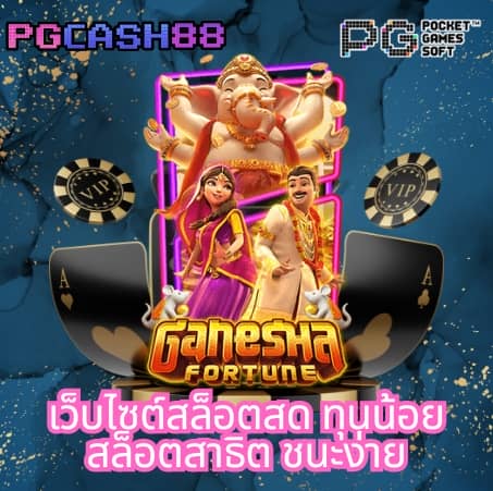 1688เช็กชี่เกม